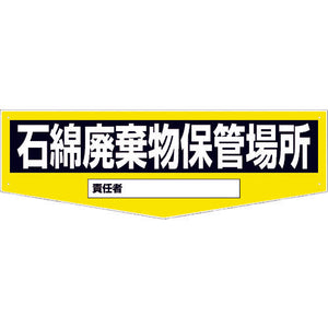 置場標識　ＫＳＯ－Ｍ０９