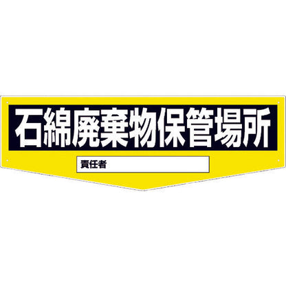 置場標識　ＫＳＯ－Ｍ０９