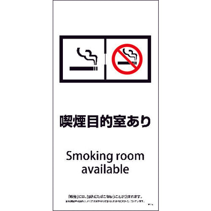 ＳＥＭＤ－８　３００ｘ６００　脱煙装置付き　喫煙目的室あり
