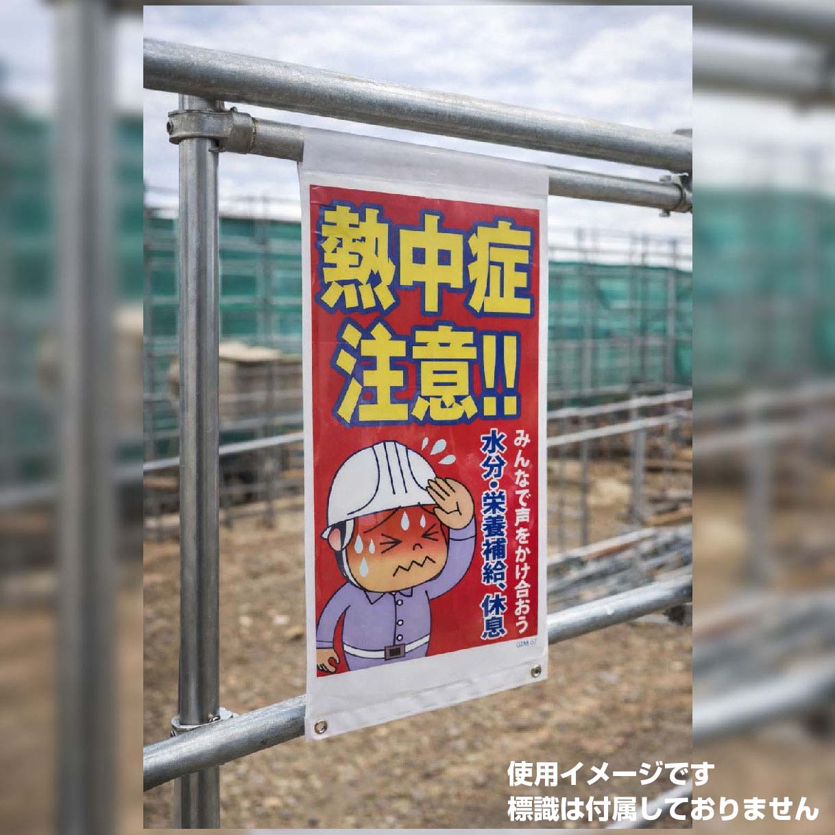 片面差込タンカン標識（Ｈ６００×Ｗ３００用）