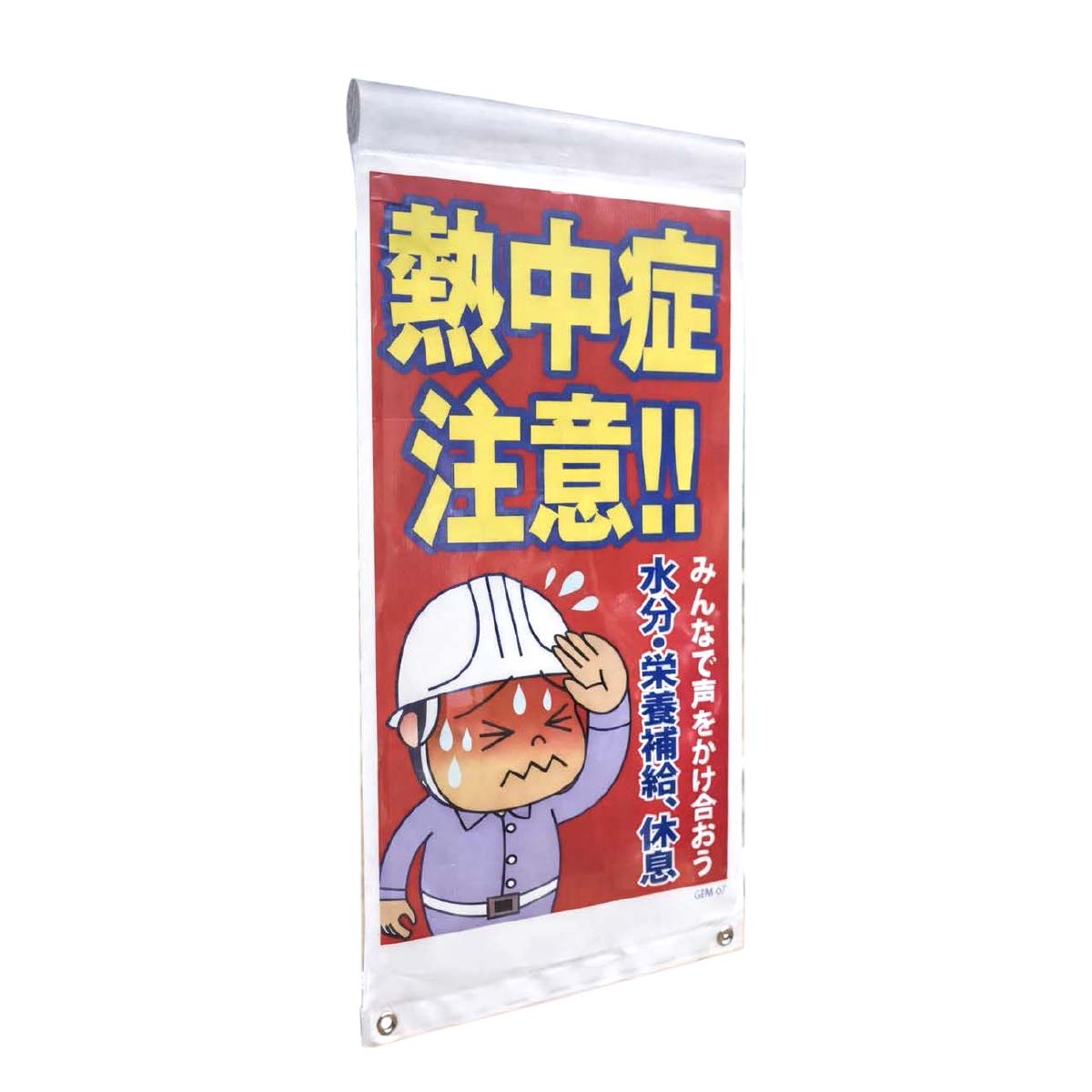 片面差込タンカン標識（Ｈ６００×Ｗ３００用）