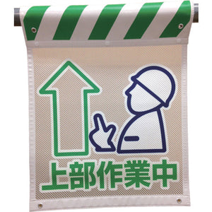 メッシュタンカン標識　ＭＮＴ―１４　上部作業中