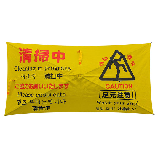 傘型サインスタンド　サインブレラ【屋内用】　清掃中