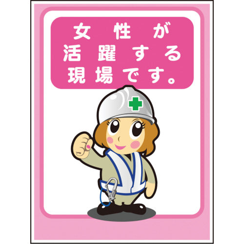 マンガ標識ＬＡ－０３８　女性が活躍する現場です