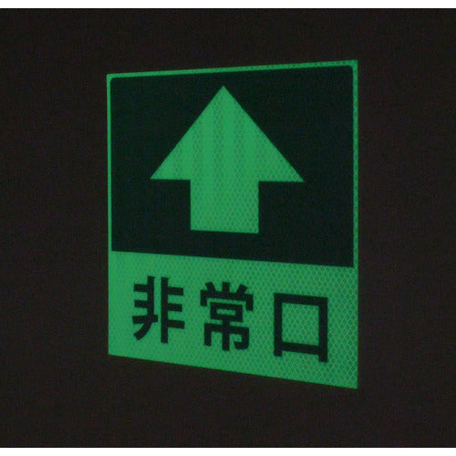 蓄光ドアノブステッカー小　６０ｘ６０「おす」３枚セット