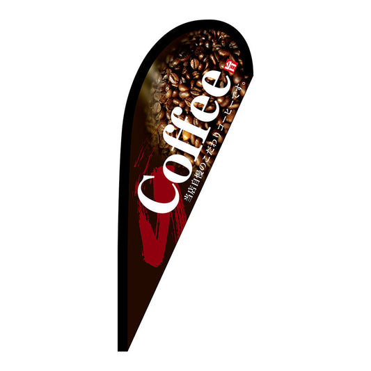Ｐバナー小　Ｃｏｆｆｅｅ　Ｎｏ．６７１８６　Ｗ６７０×Ｈ１６５０