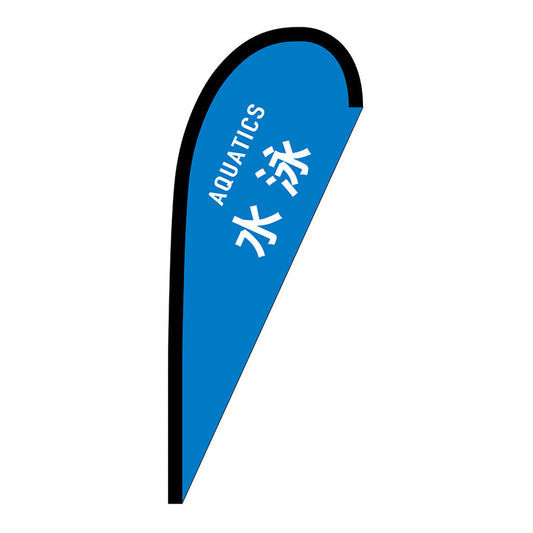 Ｐバナー小　水泳　ＡＱＵＡＴＩＣＳ　Ｎｏ．２９８９２　Ｗ６７０×Ｈ１６５０