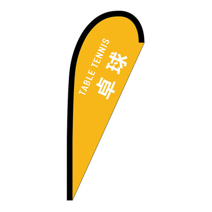 Ｐバナー小　卓球　ＴＡＢＬＥ　ＴＥＮＮＩＳ　Ｎｏ．２９９１９　Ｗ６７０×Ｈ１６５０