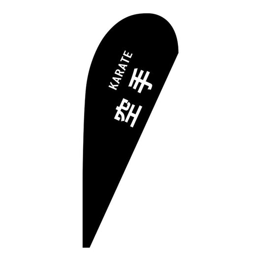 Ｐバナー小　空手　ＫＡＲＡＴＥ　Ｎｏ．２９９１０　Ｗ６７０×Ｈ１６５０