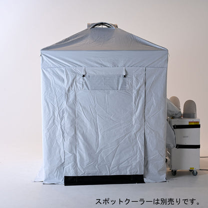移動式クールシェルター（屋外用）180ｃｍタイプ
