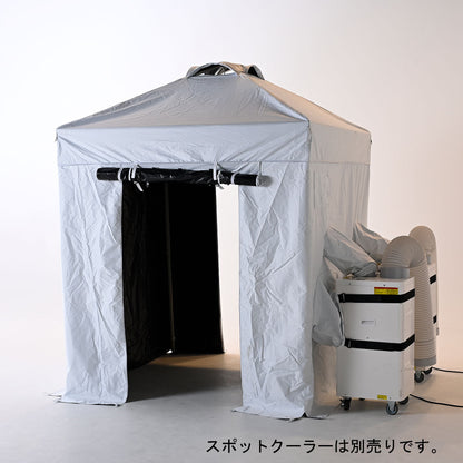 移動式クールシェルター（屋外用）180ｃｍタイプ
