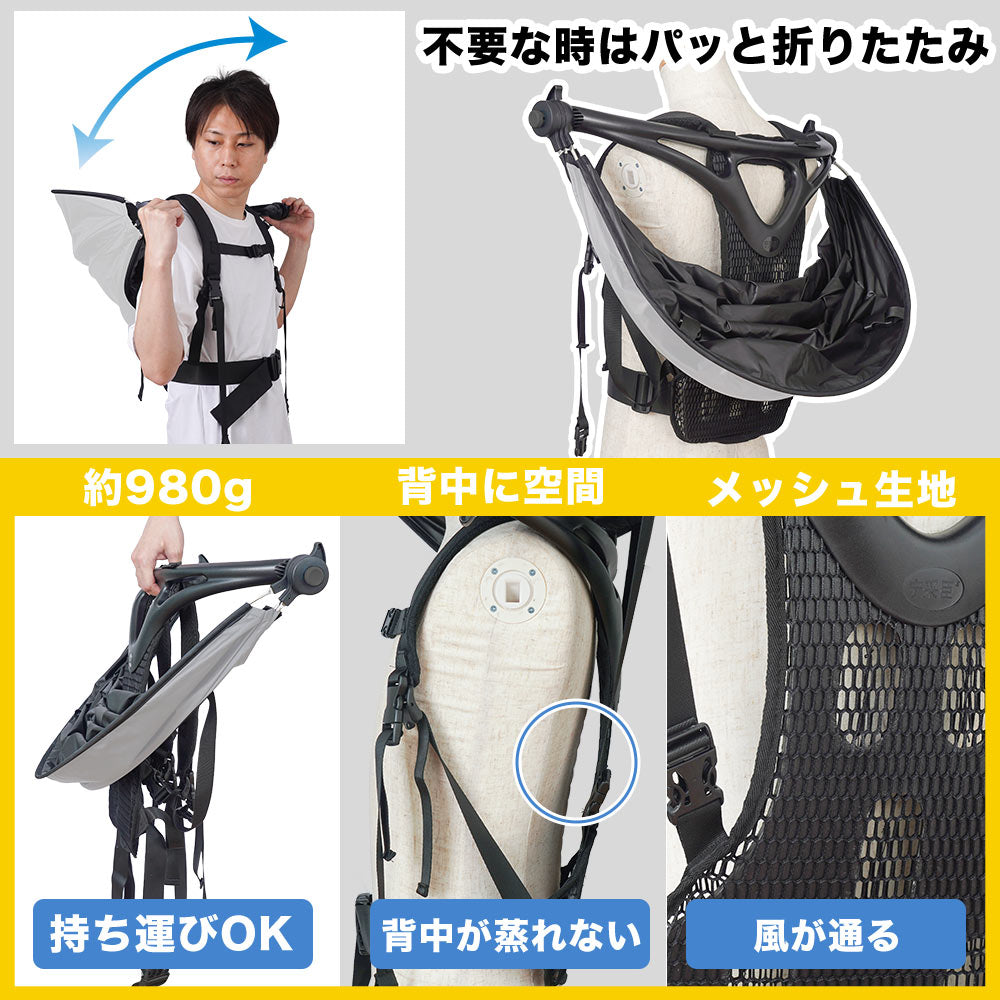 ハンズフリー背負える日傘(ホワイト)