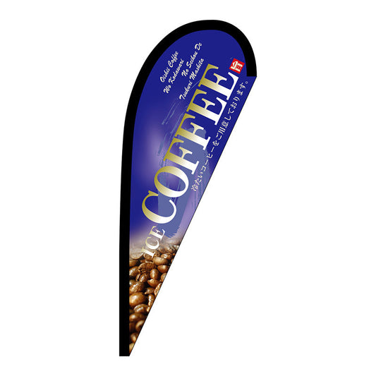 Ｐバナー小　ＣＯＦＦＥＥ　青　Ｎｏ．６７１９８　Ｗ６７０×Ｈ１６５０