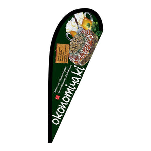 Ｐバナー小　ｏｋｏｎｏｍｉｙａｋｉ（お好み焼）　Ｎｏ．６７４６２　Ｗ６７０×Ｈ１６５０