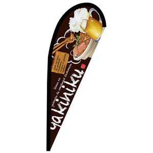 Ｐバナー小　ｙａｋｉｎｉｋｕ　Ｎｏ．６４４１０　Ｗ６７０×Ｈ１６５０