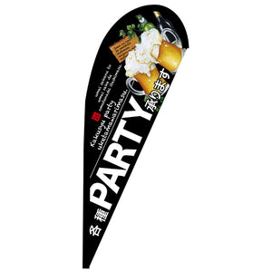 Ｐバナー小　各種ＰＡＲＴＹ承ります　Ｎｏ．６７９５５　Ｗ６７０×Ｈ１６５０