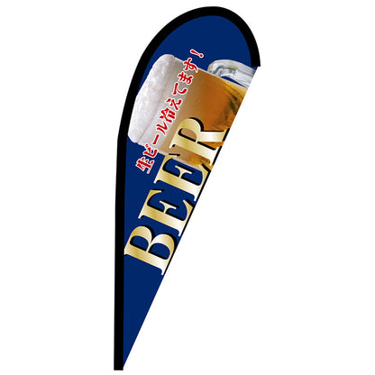 Ｐバナー小　ＢＥＥＲ　青　Ｎｏ．６７２０４　Ｗ６７０×Ｈ１６５０