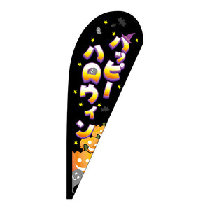 Ｐバナー小　パンプキン　Ｎｏ．２２７６６　Ｗ６７０×Ｈ１６５０