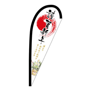 Ｐバナー小　謹賀新年　Ｎｏ．２４０２０　Ｗ６７０×Ｈ１６５０