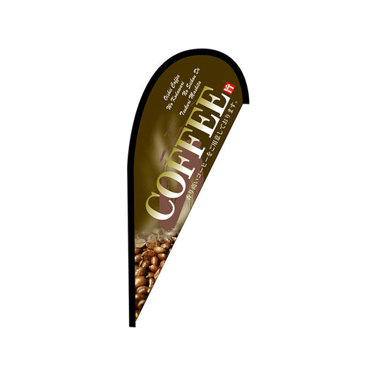 Ｐバナー並　ＣＯＦＦＥＥ　茶　Ｎｏ．４２４５９　Ｗ１０００×Ｈ２２００
