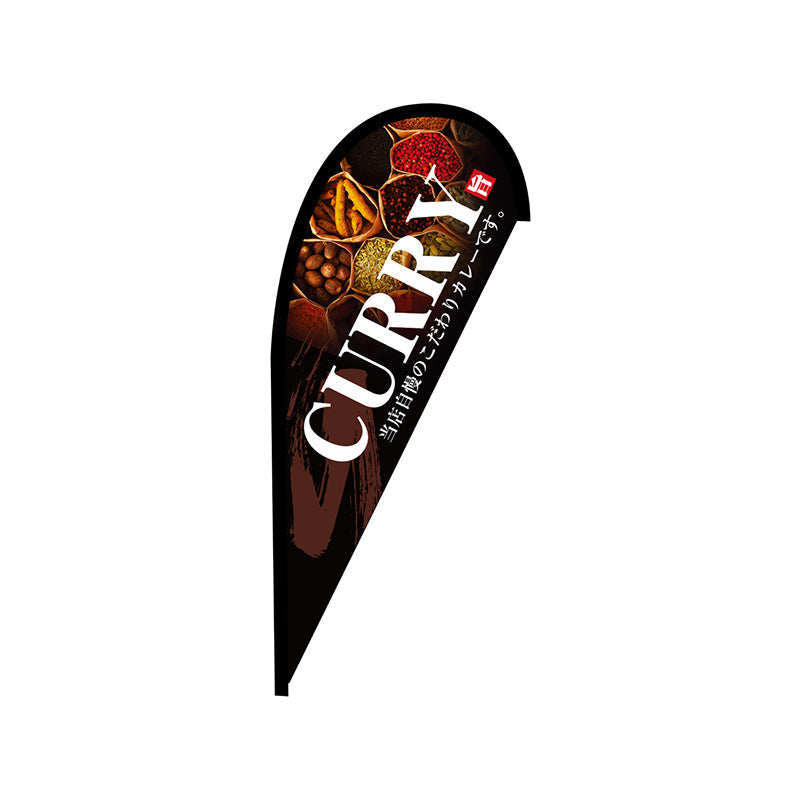 Ｐバナー並　ＣＵＲＲＹ　Ｎｏ．４２４６７　Ｗ１０００×Ｈ２２００