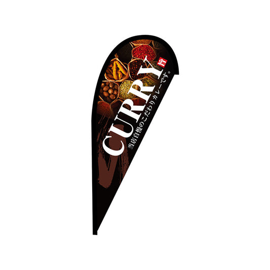 Ｐバナー並　ＣＵＲＲＹ　Ｎｏ．４２４６７　Ｗ１０００×Ｈ２２００