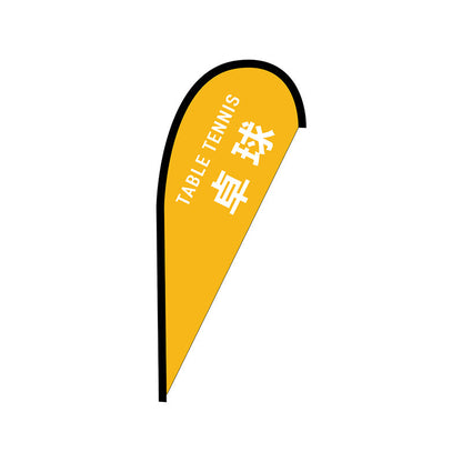 Ｐバナー並　卓球　ＴＡＢＬＥ　ＴＥＮＮＩＳ　Ｎｏ．４２４７４　Ｗ１０００×Ｈ２２００