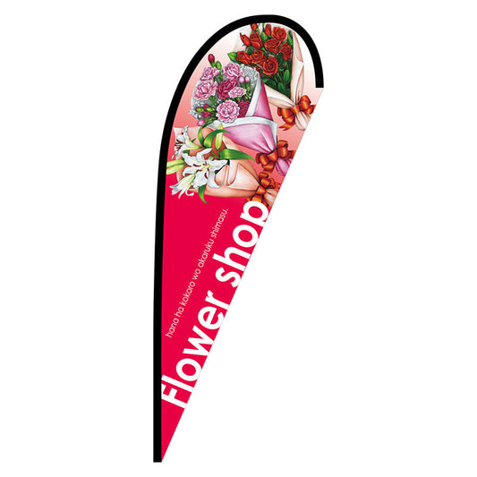 Ｐバナー中　Ｆｌｏｗｅｒ　ｓｈｏｐ　Ｎｏ．６４３６６　Ｗ１０００×Ｈ２８００