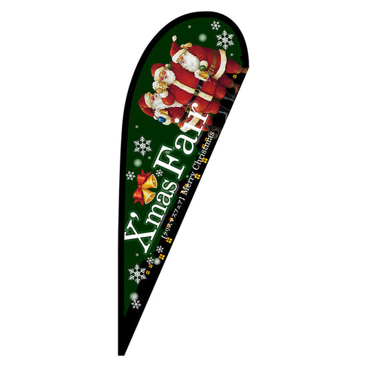 Ｐバナー中　Ｘｍａｓ　Ｆａｉｒ　緑　Ｎｏ．６４３５６　Ｗ１０００×Ｈ２８００