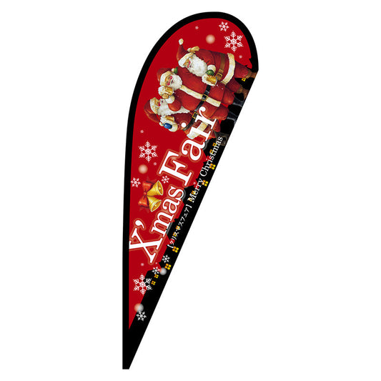Ｐバナー中　Ｘｍａｓ　Ｆａｉｒ　赤　Ｎｏ．６４３５８　Ｗ１０００×Ｈ２８００