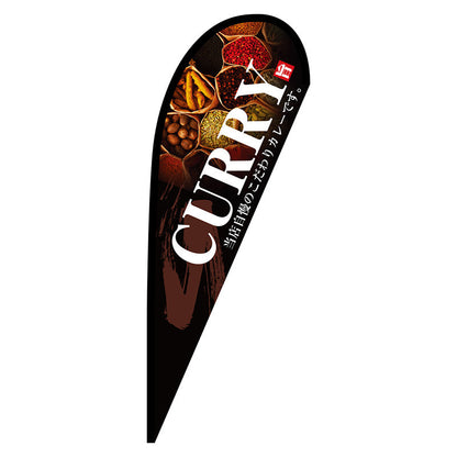 Ｐバナー中　ＣＵＲＲＹ　Ｎｏ．６７１６６　Ｗ１０００×Ｈ２８００