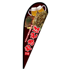 Ｐバナー中　味自慢　やきそば　Ｎｏ．６７４７０　Ｗ１０００×Ｈ２８００