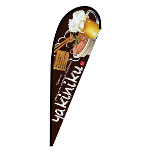 Ｐバナー中　ｙａｋｉｎｉｋｕ　Ｎｏ．６７１３８　Ｗ１０００×Ｈ２８００