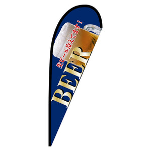 Ｐバナー中　ＢＥＥＲ　青　Ｎｏ．６７２０２　Ｗ１０００×Ｈ２８００