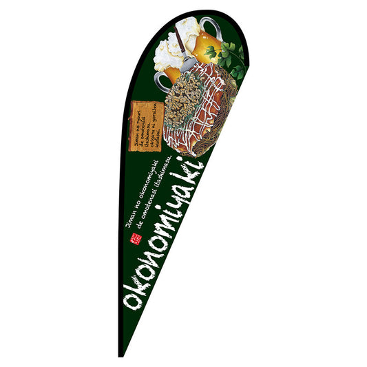 Ｐバナー大　ｏｋｏｎｏｍｉｙａｋｉ（お好み焼）　Ｎｏ．６７４６０　Ｗ１２５０×Ｈ３３００
