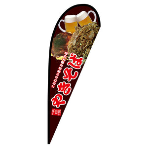 Ｐバナー大　味自慢　やきそば　Ｎｏ．６７４６９　Ｗ１２５０×Ｈ３３００