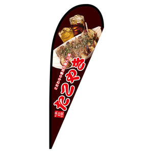 Ｐバナー大　味自慢　たこやき　Ｎｏ．６７４７２　Ｗ１２５０×Ｈ３３００