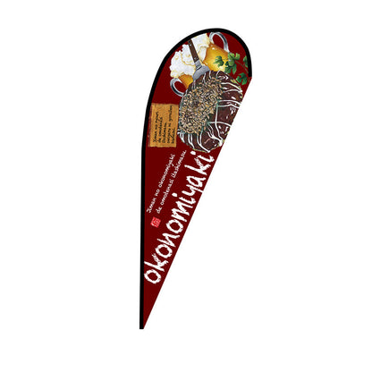 Ｐバナー大　ｏｋｏｎｏｍｉｙａｋｉ　Ｎｏ．６７１２８　Ｗ１２５０×Ｈ３３００