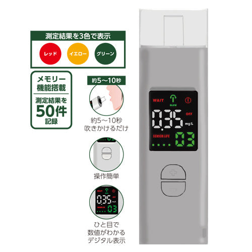 LXアルコールチェッカー