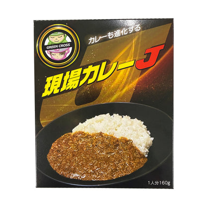 現場カレーＪ