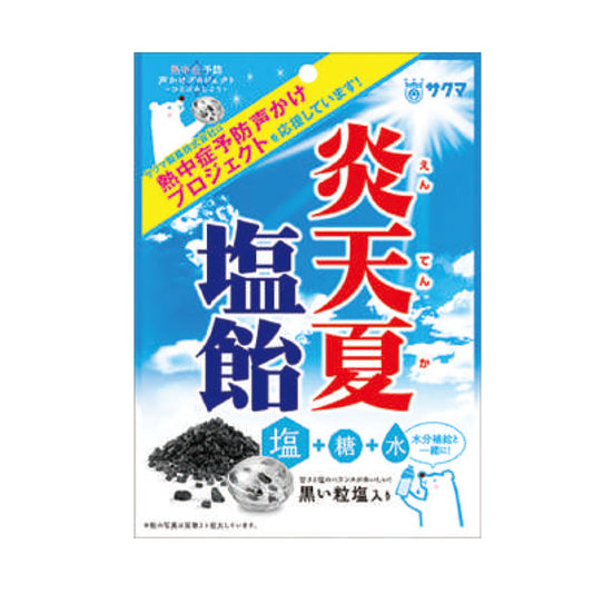 炎天夏塩飴　20袋入