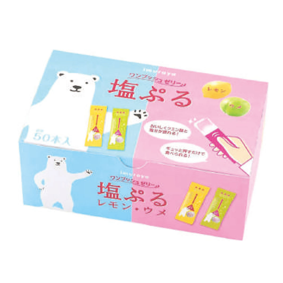 塩ぷるレモン・ウメ　アソート　50本入