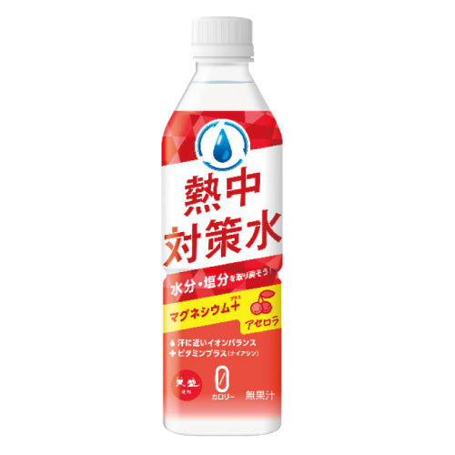 熱中対策水アセロラ味　24本入　