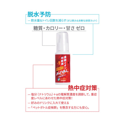 濃縮イオン均衡液 ALIVAL　アライバル