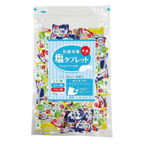 灼熱対策　塩タブレット　
