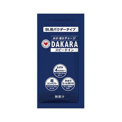 ＤＡＫＡＲＡスピードイン（９L用×40袋）