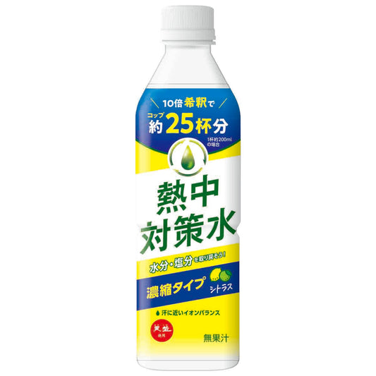 熱中症対策水 10倍濃縮シトラス　12本入