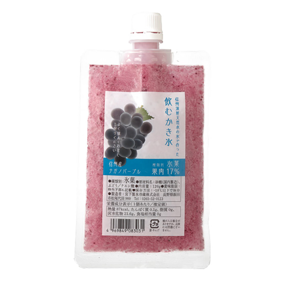 【冷凍便】　飲むかき氷　信州産ナガノパープル　40個入