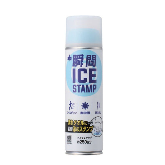 LOGOS 瞬間アイススタンプ
