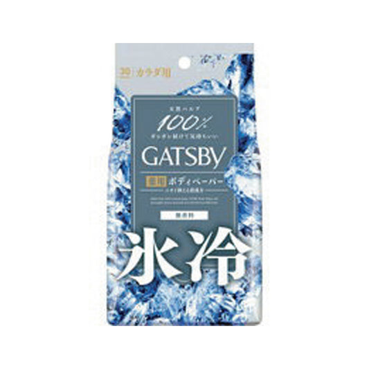 GATSBY アイスデオドラント ボディペーパー　